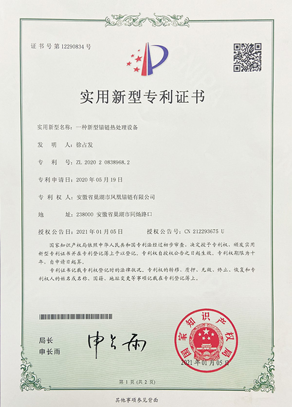 實(shí)用新型專(zhuān)利證書(shū)