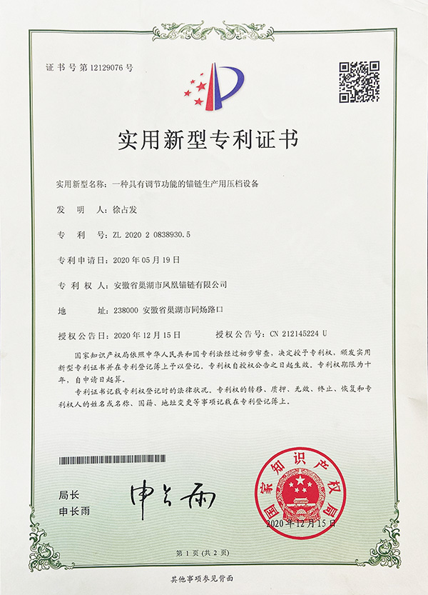 實(shí)用新型專(zhuān)利證書(shū)